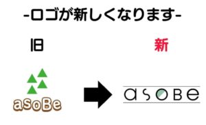 asoBe 就労継続支援B型事業所新ロゴマーク