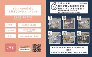 【asoBe】シルクスクリーンプリント体験会
