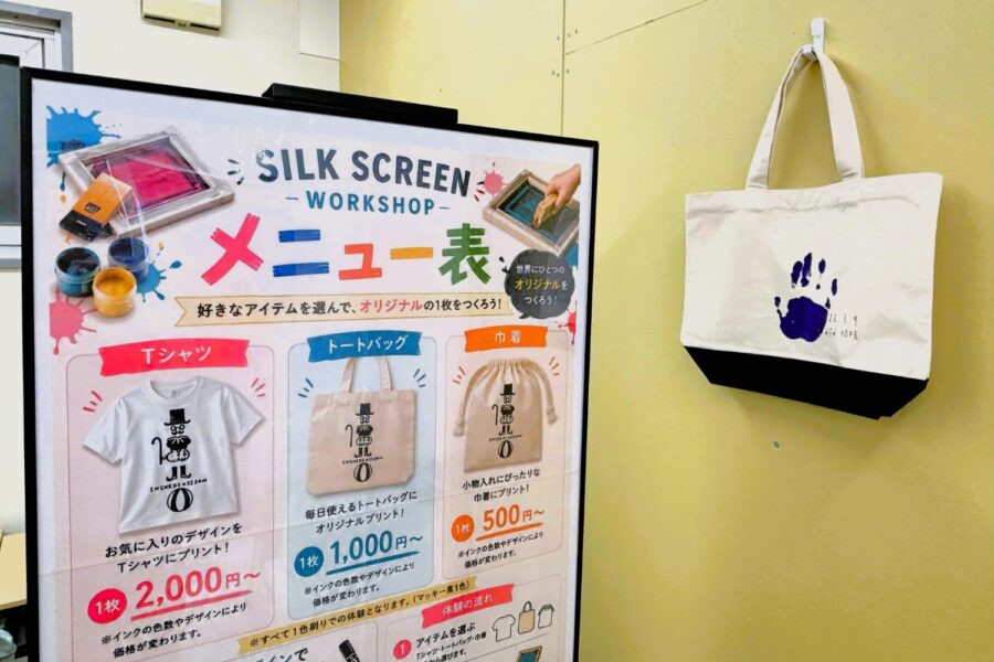 asoBe制作のプリントグッズ